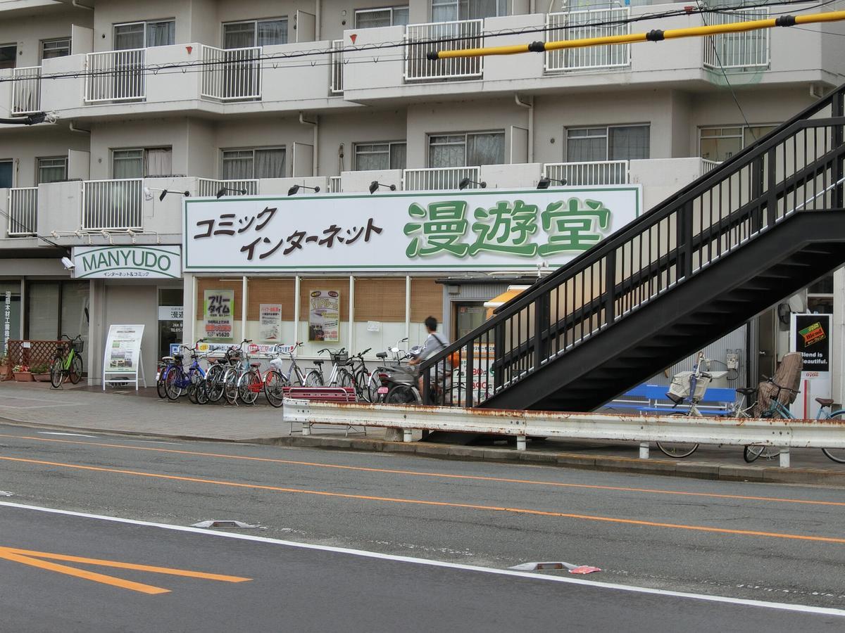 Capsule Hotel Manyudo Kyōto Exterior foto